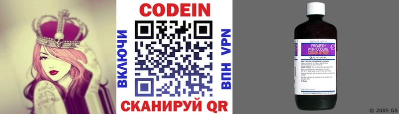 Кодеиновый сироп Lean напиток Lean (лин) блэк спрут tor Учалы