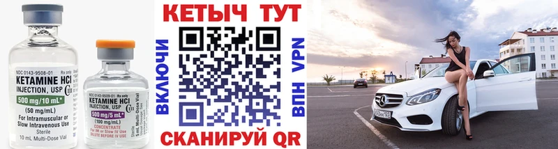 КЕТАМИН ketamine  Учалы 
